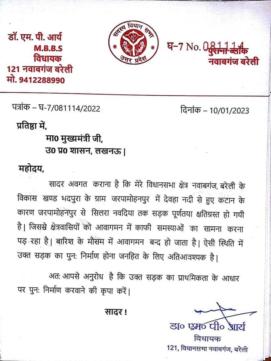MPAryaBJP's tweet photo. https://t.co/SWyRNYzcGG
