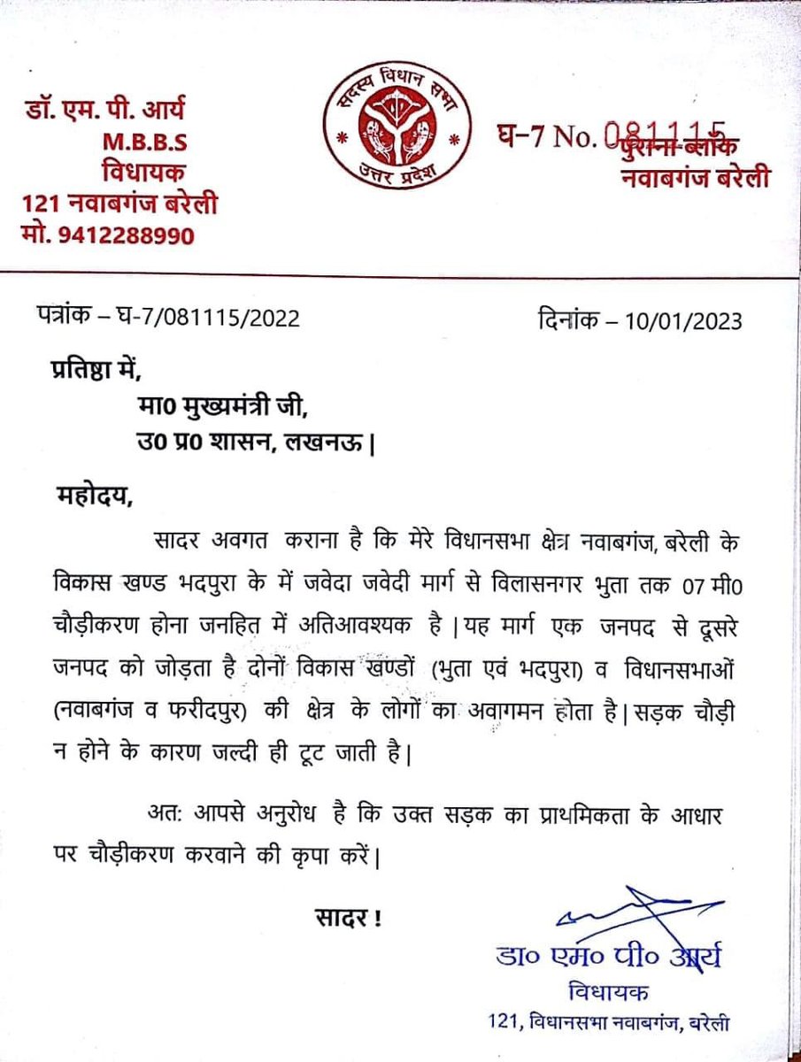 MPAryaBJP's tweet photo. https://t.co/SWyRNYzcGG
