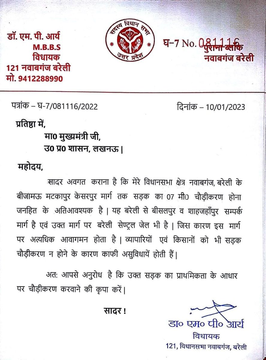 MPAryaBJP's tweet photo. https://t.co/SWyRNYzcGG