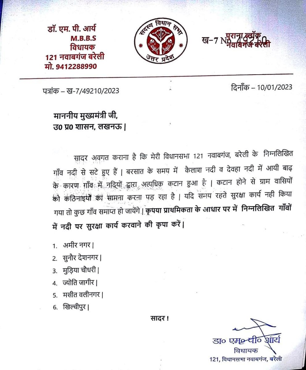 MPAryaBJP's tweet photo. पत्र देकर आग्रह किया कि क्षेत्र की देवतुल्य जनता की समस्याओं का निराकरण करने की कृपा करें । https://t.co/RO5e7SntBS
