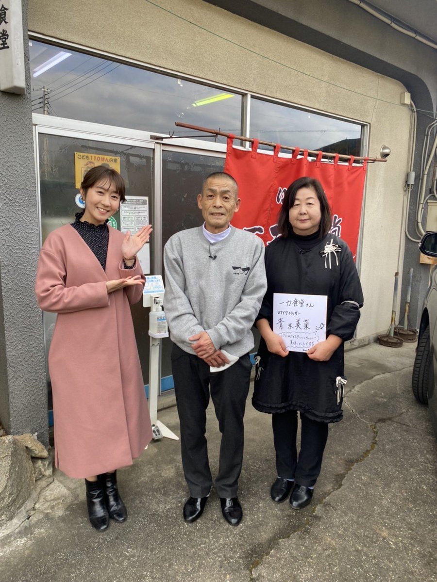 TENTENMARU31's tweet photo. 今日実家の『一力食堂』にUTYしあわせレストラン物語の企画で撮影に来ました❗️タンメンとチャーハンとホルモン焼きオススメです😊👍
1月23日夕方UTY夕方放送なので見て下さい🙇‍♂️❗️ https://t.co/V1wipd9waq