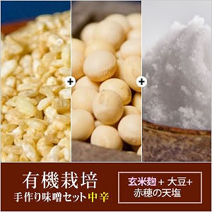 marukawa1914's tweet photo. ／ 
味噌作りシーズン本番
#プレゼントキャンペーン
＼
■賞品(3名様)
有機原料の3kg玄米麹の手作り味噌セット

■応募方法
① @marukawa1914をフォロー
②この投稿をRT
④味噌の作り方の記事の感想リプライで確率up😊

2/28(月)23:59迄

味噌の作り方の記事↓
https://t.co/z2LMuhUUL6

#拡散希望 https://t.co/WlCXg117k9