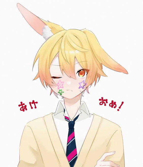今年の初今更ですがあけおめことよろです 