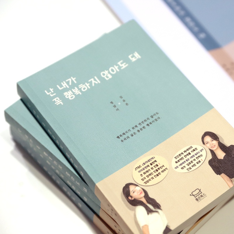 soree119's tweet photo. 에세이 <난 내가 꼭 행복하지 않아도 돼> 500권을 기부 받았습니다.
'효리네민박' 출연으로 이름을 알렸던 '정담이' 님도 함께해 주셨는데요. 

좋은북스 출판사 박우성 대표님, 김유은 작가님, 정담이 님 감사합니다~

책은 청각장애 가정, 신규 정기후원 가족 여러분을 위해 의미있게 쓰겠습니다 :) https://t.co/XcE9iWaLeP