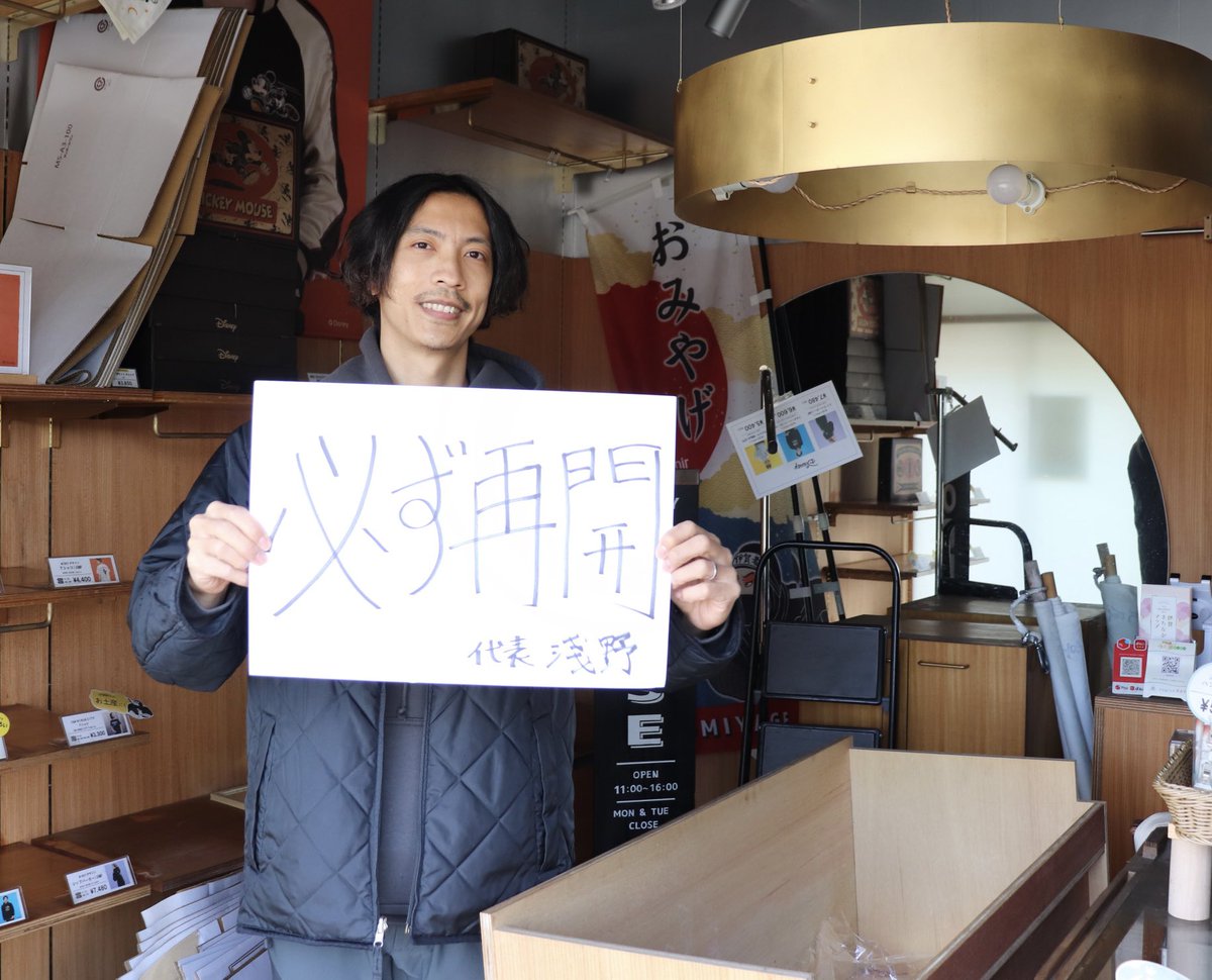 iga_kyomaruya's tweet photo. 【お客様へ 伊賀の京丸屋から大切なお知らせ】
いつも伊賀の京丸屋をご利用くださいまして誠にありがとうございます。
当店及びネットストアの突然の臨時休業に、お客様から多くの不安の声を頂戴いたしましたので、この場をお借りしてご説明させて頂くことに致しました。 https://t.co/XlGrywgHrV