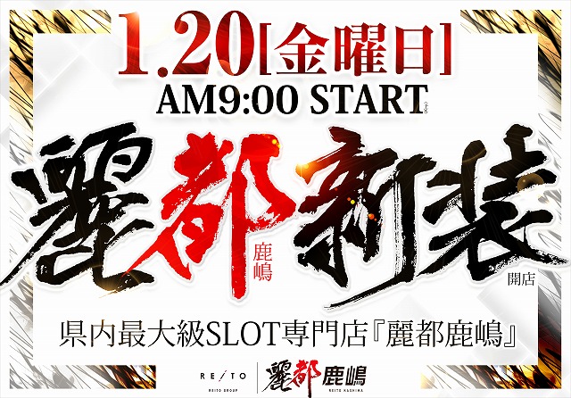 レイト鹿嶋 Reitokashima Twitter