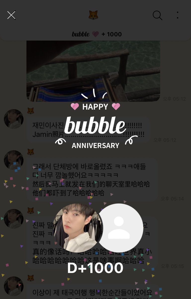 on_23_'s tweet photo. 벌써 1000일이래🫢 https://t.co/nxSzgi1GZq