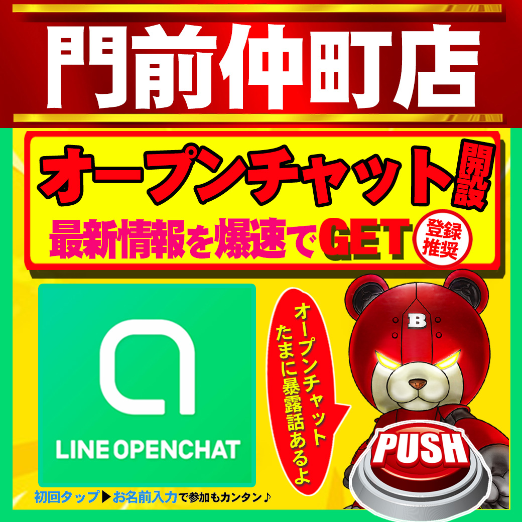 ビッグディッパー大井町 抽選参加けん 値引きあり4セットあります