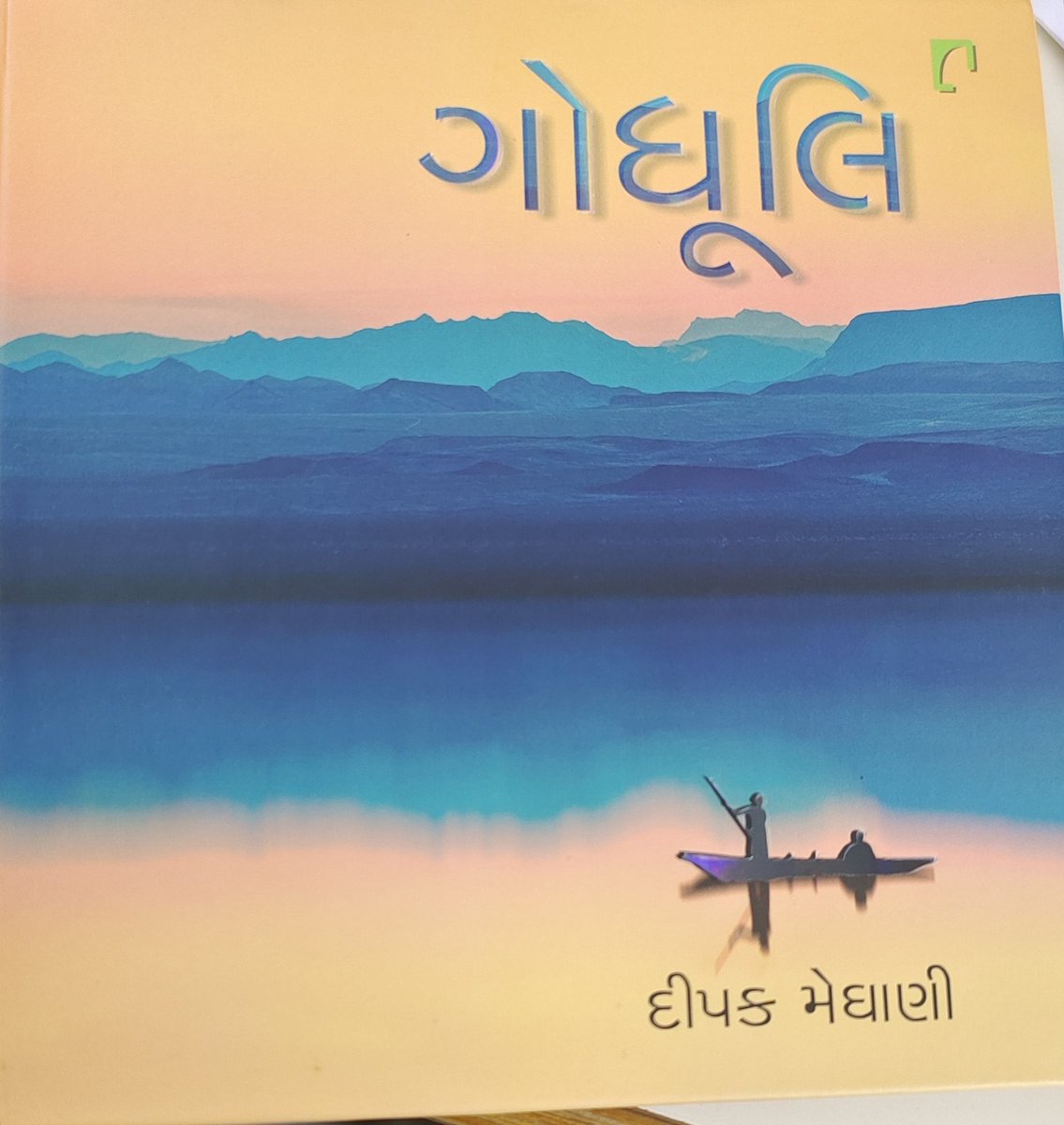 ChiragBarad's tweet photo. સૌથી મુશ્કેલ
કામ - ભોંય પડીને
જાતે ઊઠવું.
@DeepakMeghani https://t.co/9de0wVTehQ