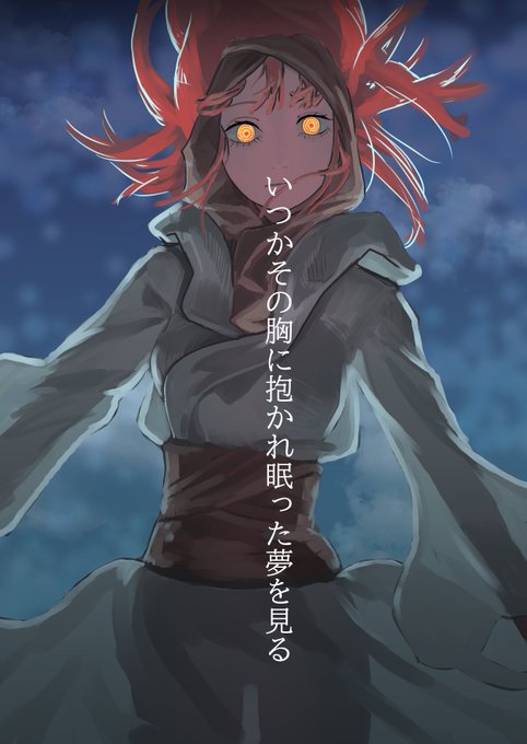 月のワルツのこの一文がチェンソーマンの内容と重なる 