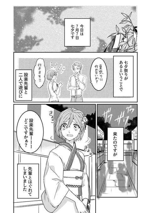 先ほどのやつ、折角なのでタグもつけてみた。伸びたのは漫画が多かったので漫画1Pたちもまとめてみます。 