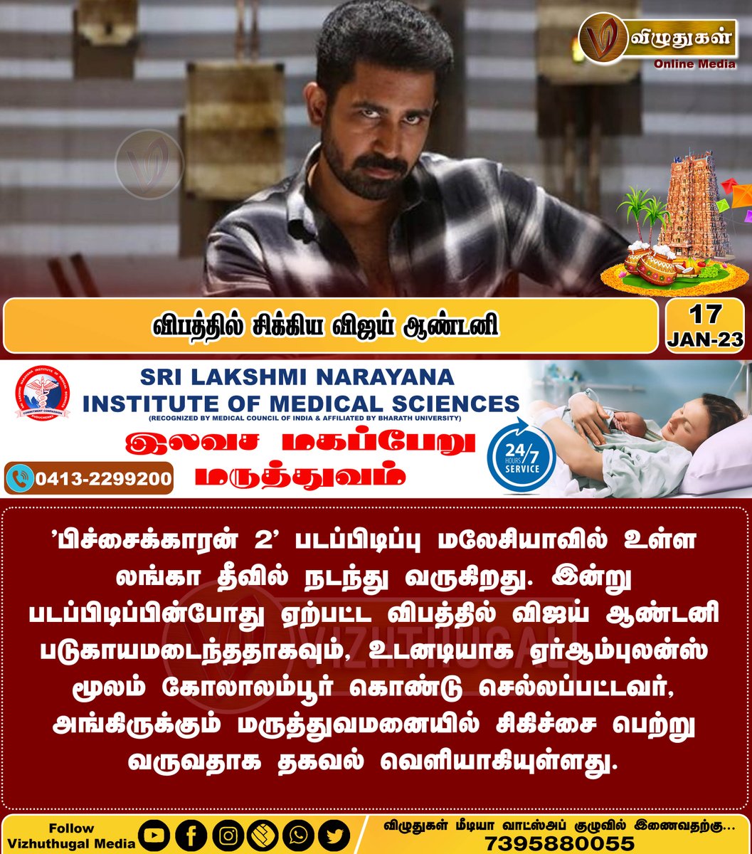 VizhuthugalM's tweet image. விபத்தில் சிக்கிய விஜய் ஆண்டனி 
#vijayantony #pitchaikaran2 #tamilcinemanews #accident #vijayantonyactor #sadnews