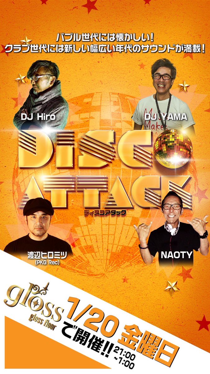 hirodj25's tweet photo. 令和5年スタートのdisco attackです。
DJyama復活第1弾‼️
21:00〜1:00グロスフロア
1:00〜ZEROフロアでもplay❣️
nabeちゃん見ててね〜
PKGsound行くよ🎵🎶
#disco #kingxmhu #susukino #sapporo #discoattackdj https://t.co/s4yYqtXQmW
