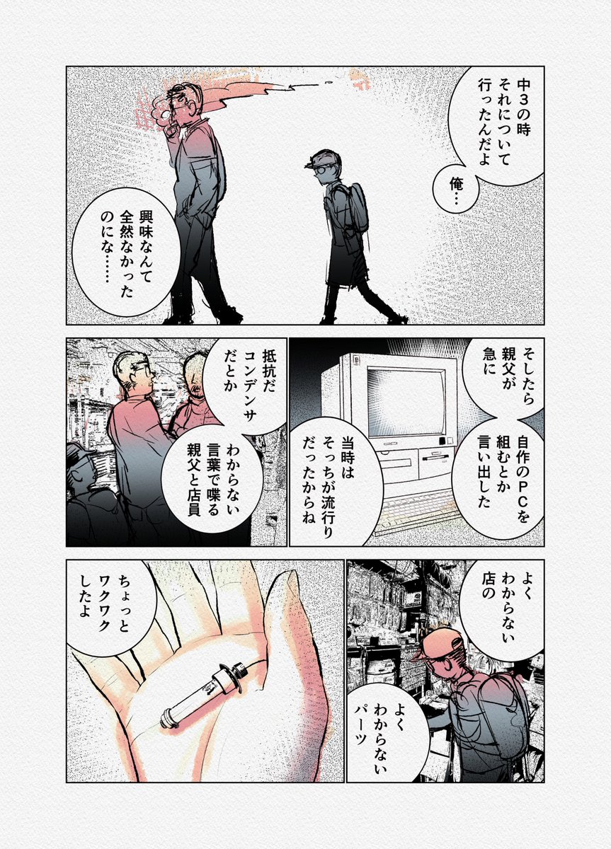 ドルおじ♯ドールに沼ったおじさんの話 7 (2/6)
#漫画が読めるハッシュタグ 