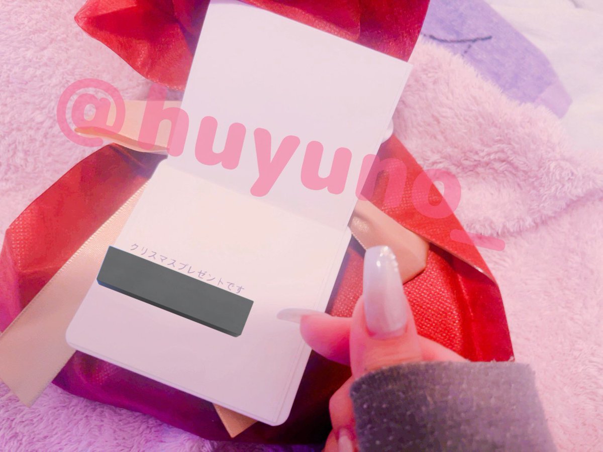 huyuno_'s tweet photo. 2年くらいのお付き合いの専属マゾくん💖
クリスマスプレゼントめっちゃ嬉しいよぉ〜〜💕💕💕

毎日使ってる化粧品がちょーど無くなりかけてたからこれでまた1年使える💕

大切に使うね🥰🥰 https://t.co/EeFQlcdQRO