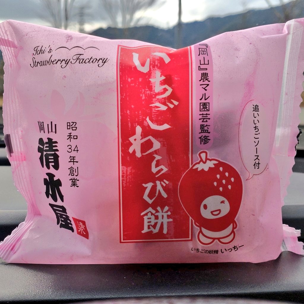 ちょっと思ってたんと違った 