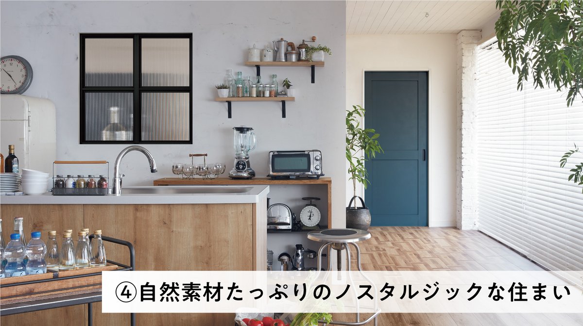 1月18日は #いい部屋の日
ということで、ちょっとおしゃれなインテリア事例をご紹介✨

あなたのお気に入りのインテリアはどれですか？
①〜④をコメントで教えてください♪

#今日は何の日