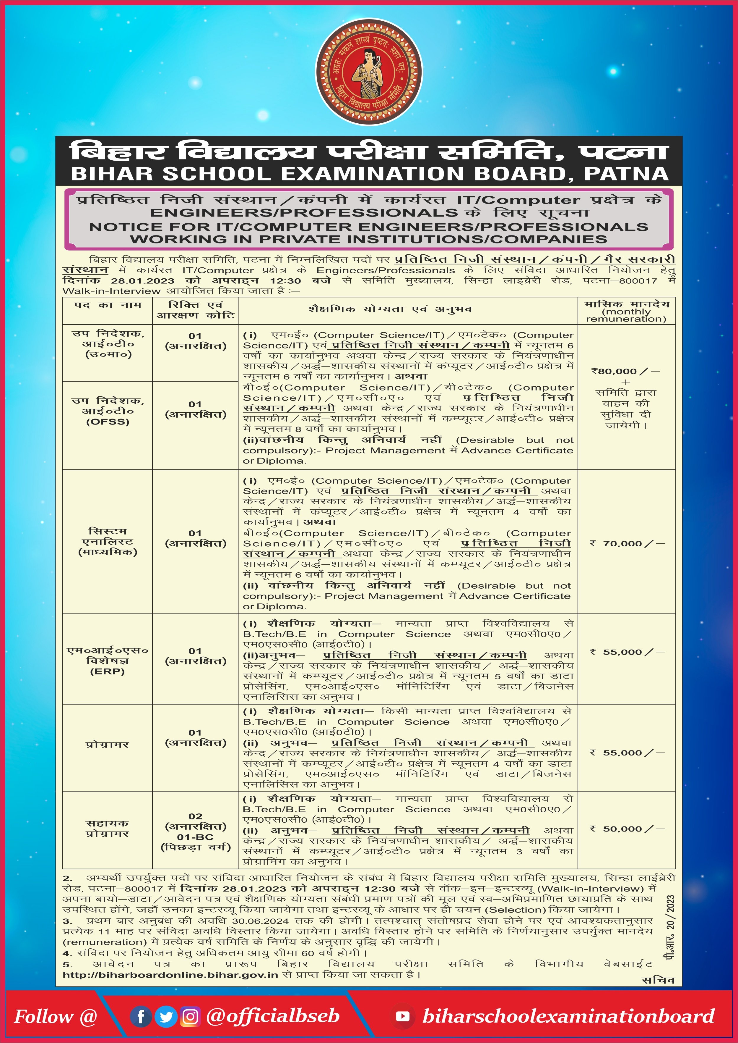 Bihar School Examination Board on Twitter "BSEB BiharBoard Bihar