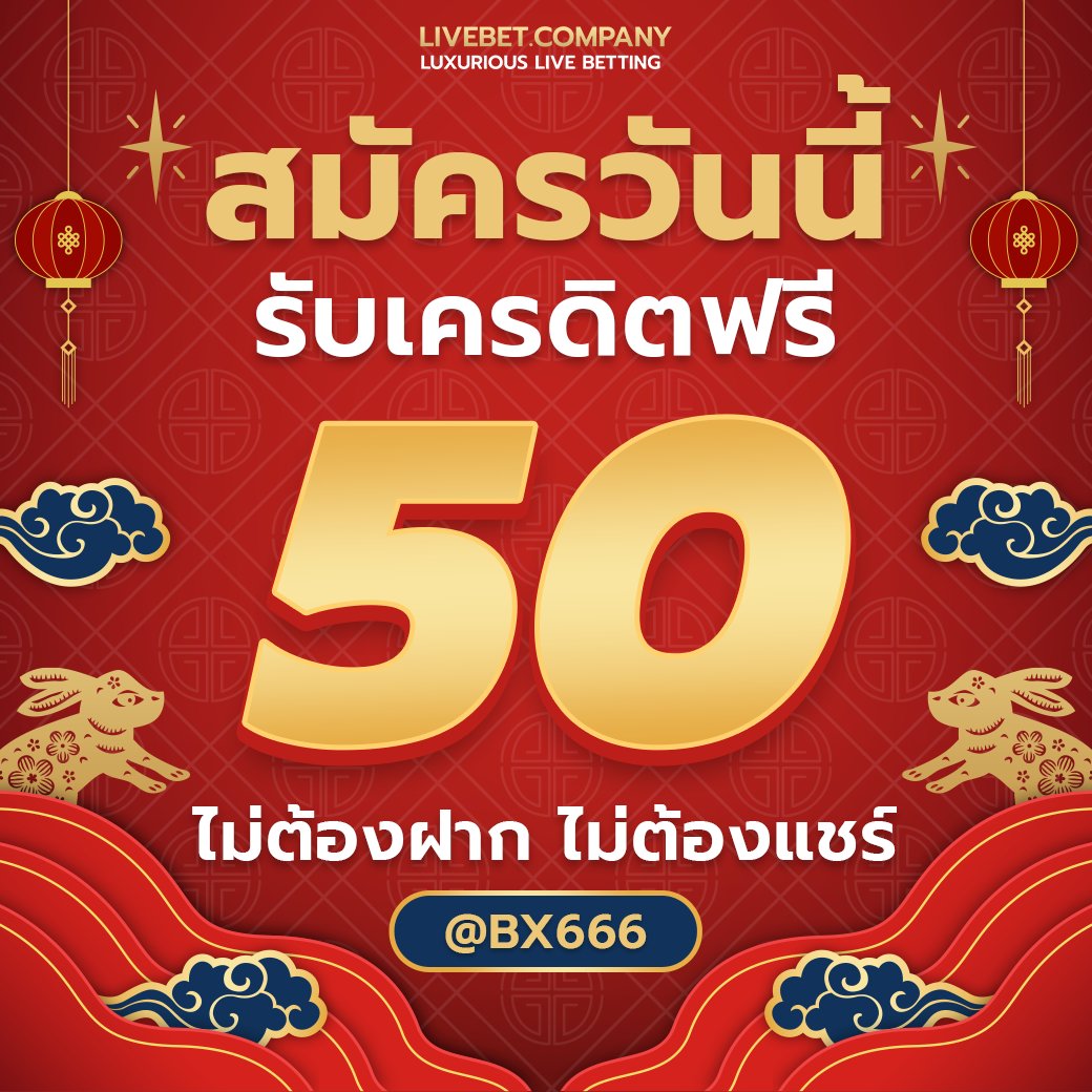 wintersessy's tweet photo. รับเครดิตฟรีที่นี้จ้า https://t.co/qa3UA7c7nj 💰
#เครดิตฟรี50 #เครดิตฟรีไม่ต้องฝาก #แจกเครดิตฟรี #เครดิตฟรีล่าสุด2023 #สล็อตออนไลน์ #รับงานมหาชัย #หวยรัฐบาลไทย #บอลไทย #นางนาคสะใภ้พระโขนงEP1 #หวยงวดนี้ #หวยรัฐบาล #ทุนฟรีกดรับได้เอง #บาคาร่าออนไลน์ #คาสิโนออนไลน์ #สล็อตเครดิตฟรี https://t.co/XwIWhmtyDq