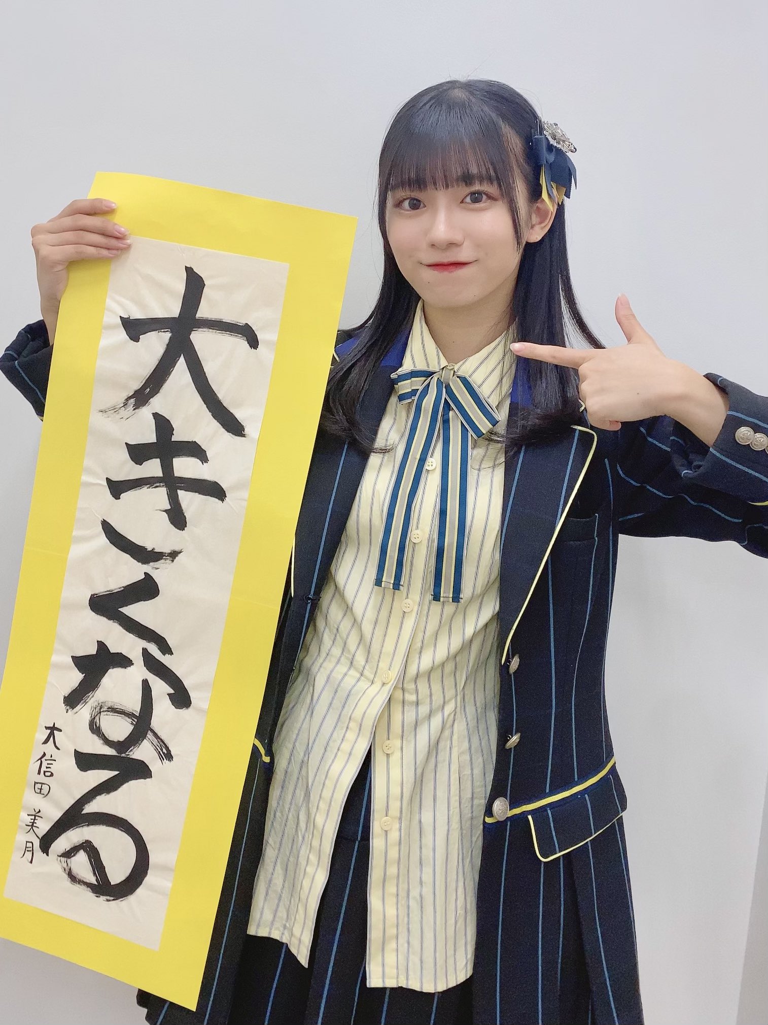 大信田 美月 on X: 