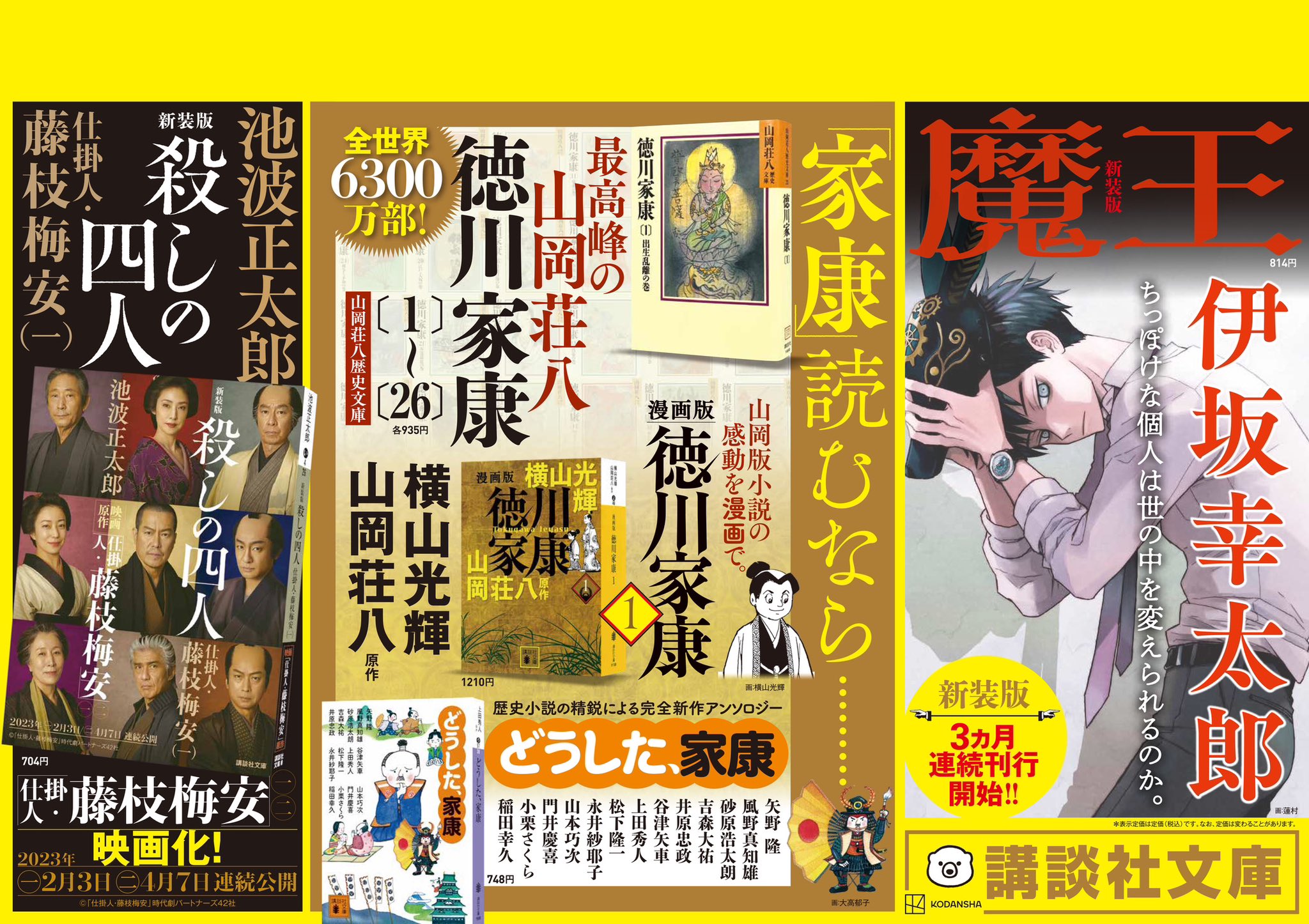 講談社文庫 Kodanshabunko Twitter