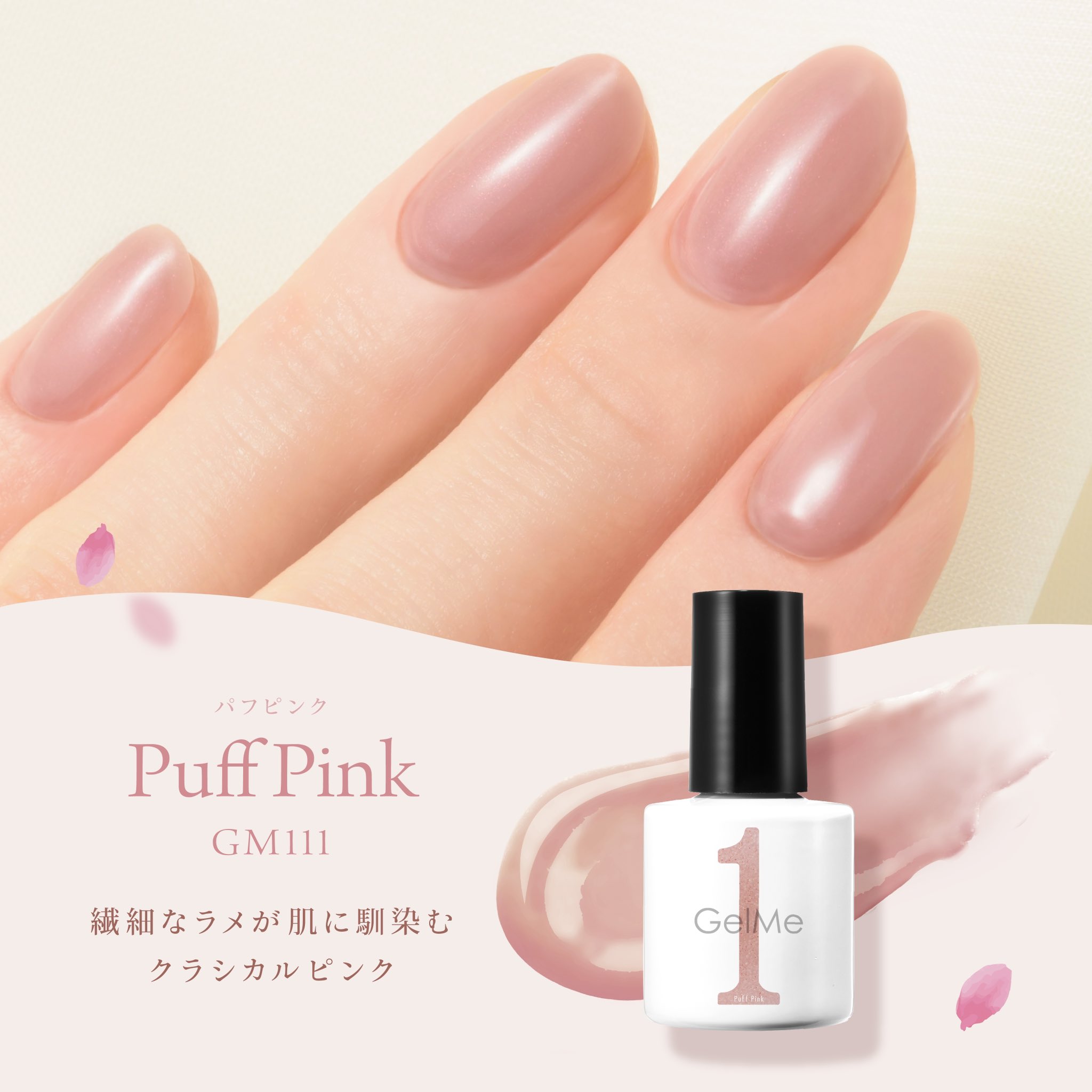 Gelme1 ジェルミーワン公式 on Twitter: