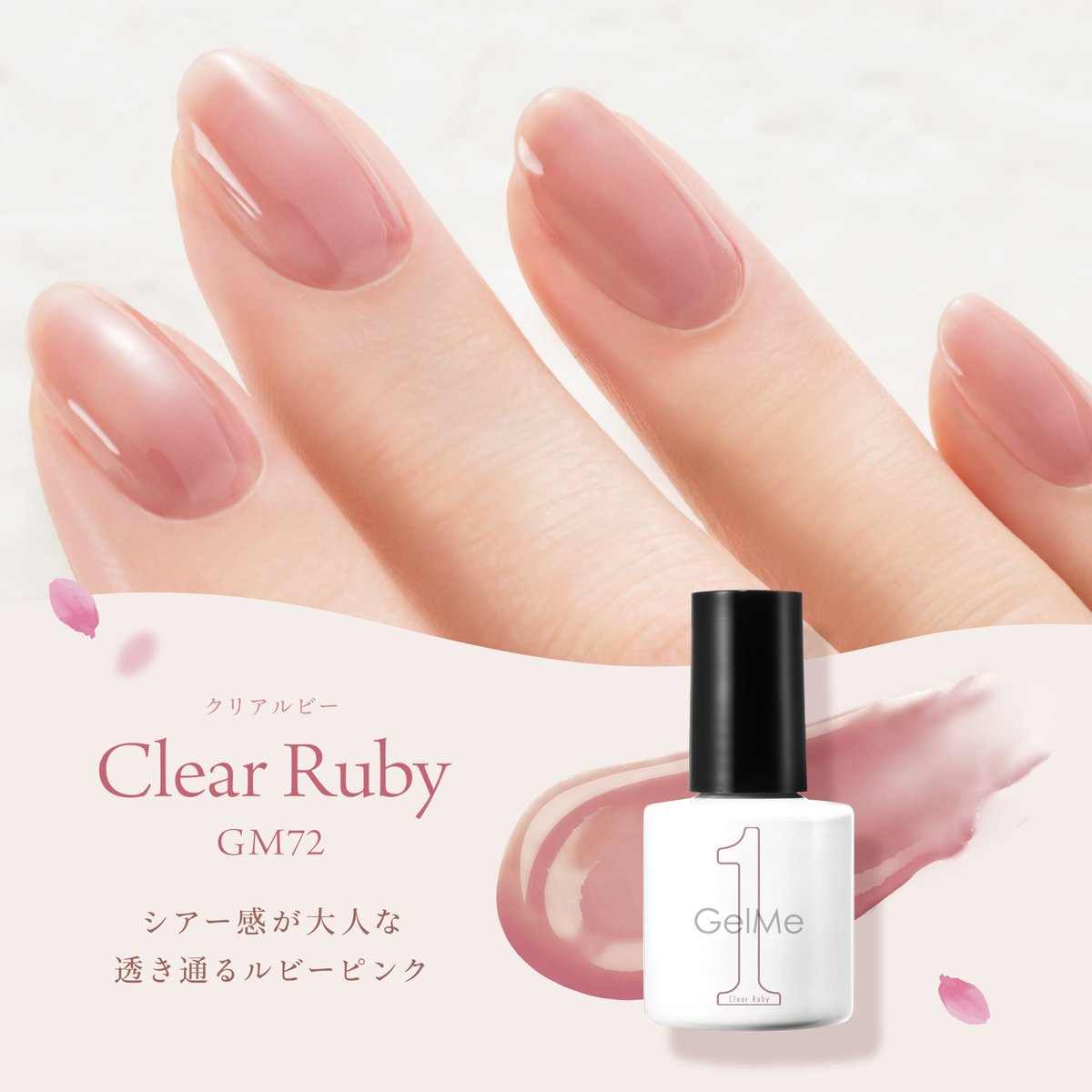 Gel Me1ジェルミーワン公式 on X