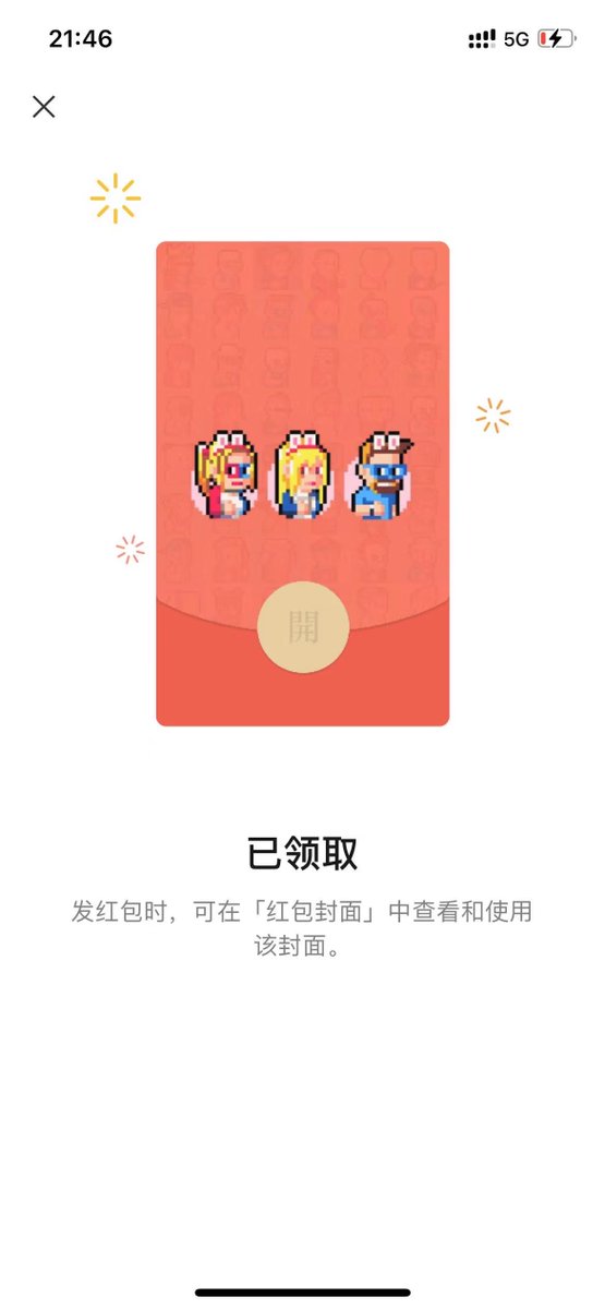 Strxngers NFT tweet media