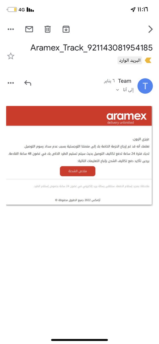 hindd55's tweet photo. @Aramex_KSA السلام عليكم .. انا مرجعه منتج والإرجاع يبدو مجاني وجاني هذا الايميل منكم هل هو صحيح والا ايميل منتحل ؟ https://t.co/2xQGSiNgV6