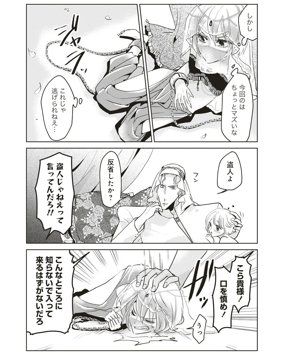 7/n
スーパー攻め様 