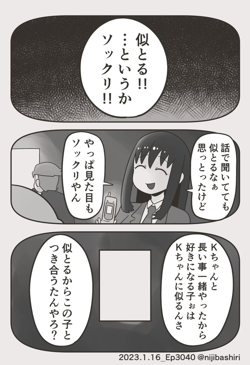 「ボクと夢のおしまいに」夢見編10 