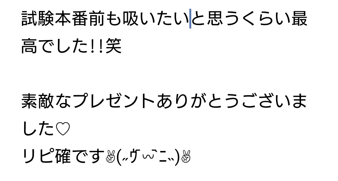 Raitojd's tweet photo. @PsychonoidLtd さんの企画でいただいたプレゼントのレビューです!!

マンゴーフレイバーでとても吸いやすく、テスト期間中でストレスフルな一日でしたが、リラックスしてバリバリ勉強出来ました📚📖५✍🏻

最高でした✌︎(˶ｳ ᷇𖥦 ᷆ﾆ˵)✌︎
ありがとうございました♡ https://t.co/r7u6eOVWpz