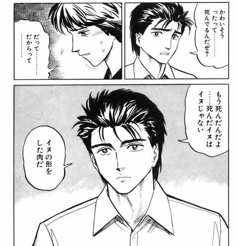 画像まとめ 寄生獣 セイの格率 新着 ページ目 アニメレーダー