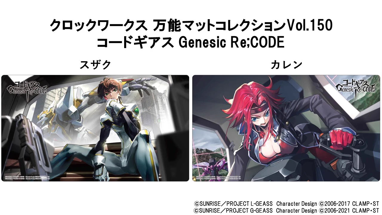 コードギアス Genesic Re;CODE プレイマット カレン コードギアスプロジェクト on X: 