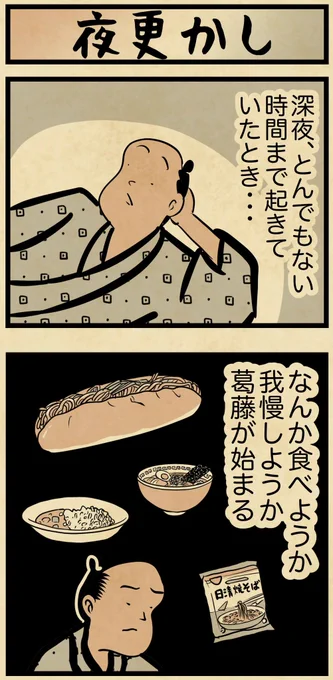 とんでもない時間まで起きていたときの心理の動き 