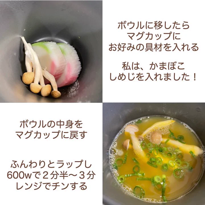 簡単すぎて小腹がすいた時におススメ。永谷園の「お吸い物」を使った茶碗蒸しがマジで神