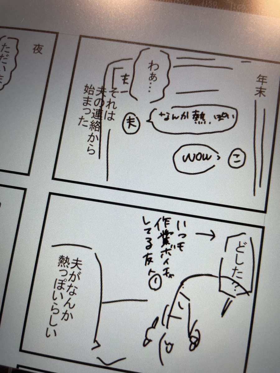 コロナの話描く 