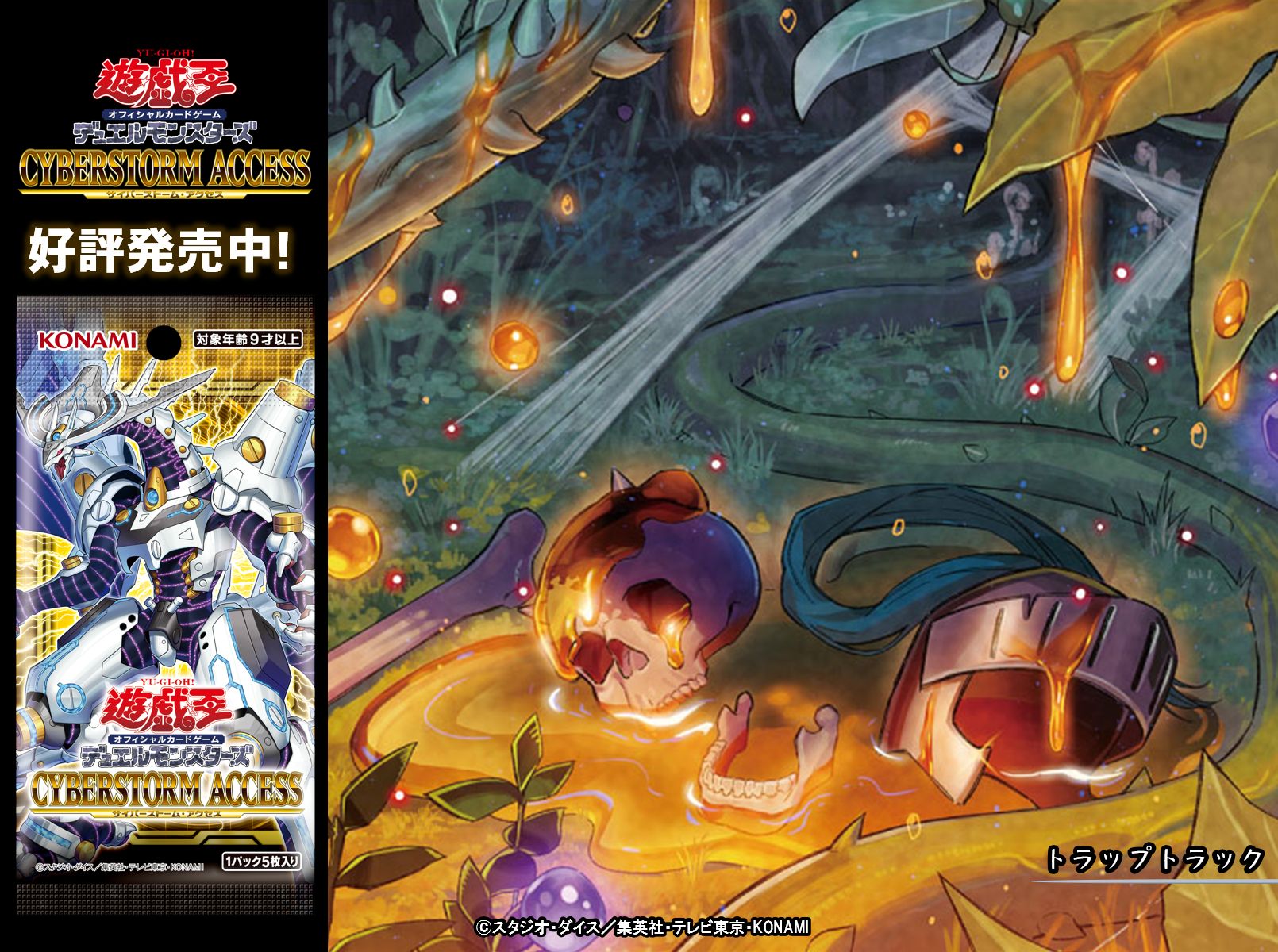 遊戯王 No.A9744 大量 汎用トラップ スーパー以上 まとめ 約210