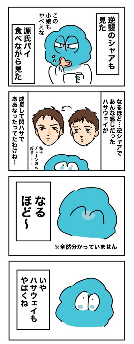 日記
閃光のハサウェイと逆襲のシャア見た。出てくる人がみんなやばいやつに見えてくる 