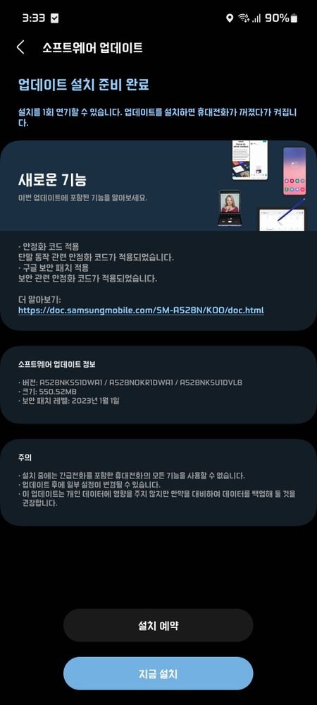 HimanshiTech's tweet image. Galaxy A52s January 2023 update rolling out 
only in South Korea right now #Samsung #GalaxyA52s