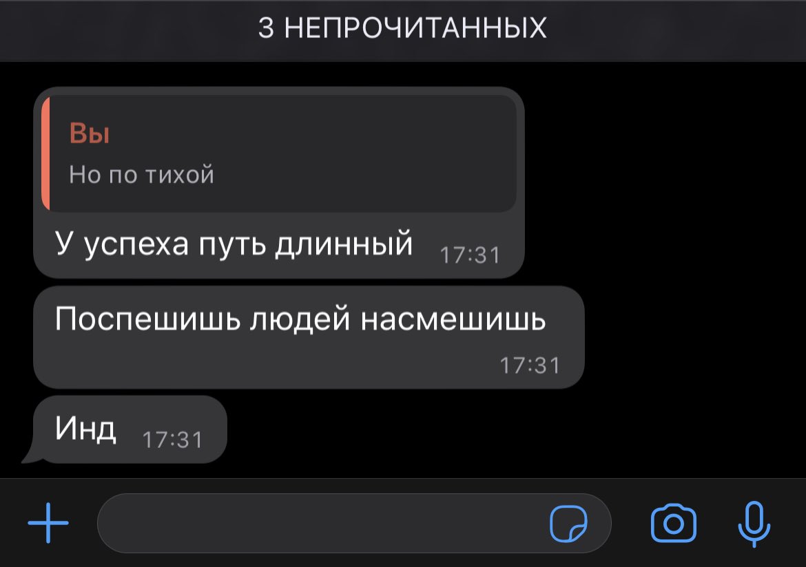 А ведь в этих словах глубокий смысл… 🫣