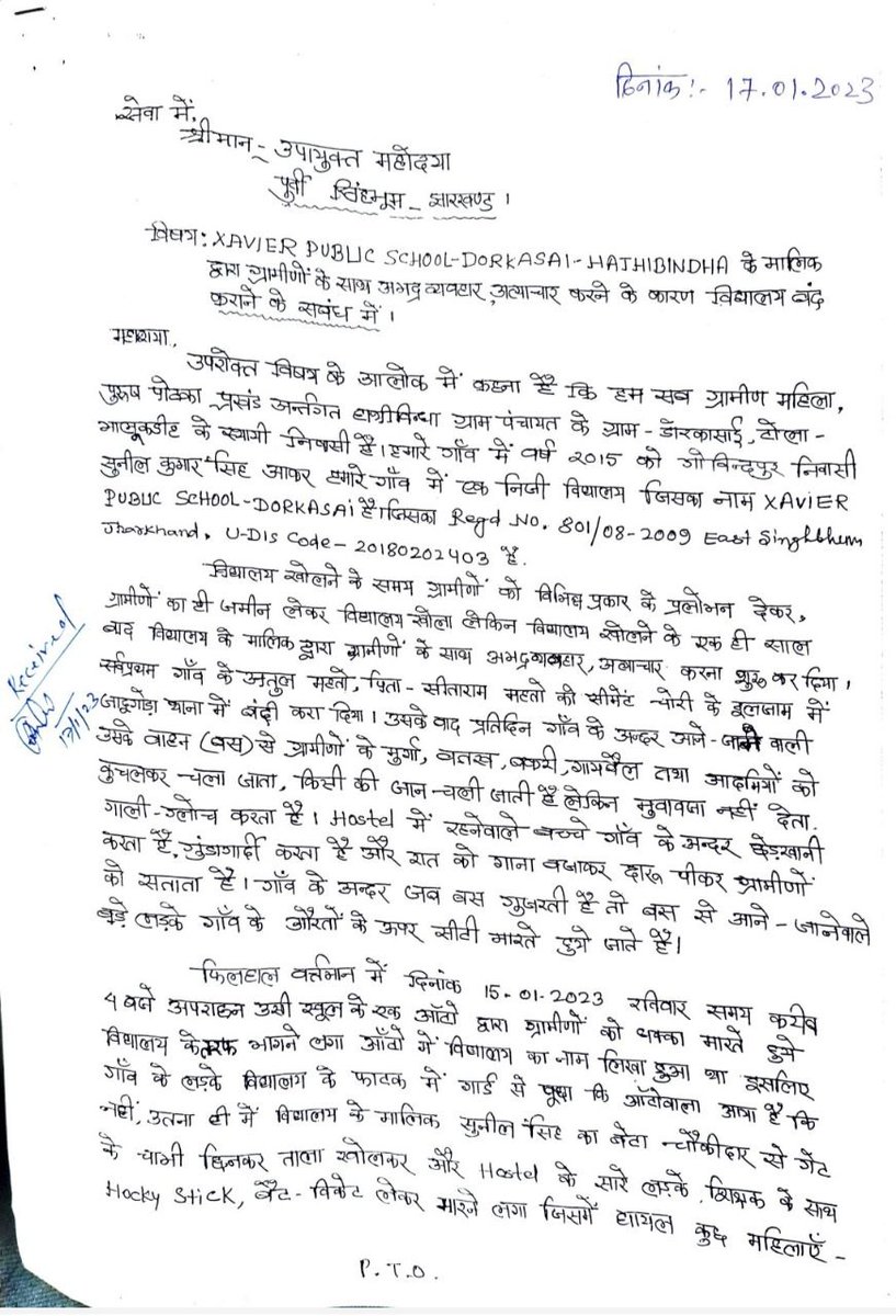DeepakRanjeetz's tweet photo. @Jagarnathji_mla जी से निवेदन है कि मामले के गंभरिता को देखते हुए त्वरित संज्ञान लेने का कष्ट करें. 

@HemantSorenJMM @ChampaiSoren @SanjibSardarMLA @DCEastSinghbhum https://t.co/yjo6MIADNV