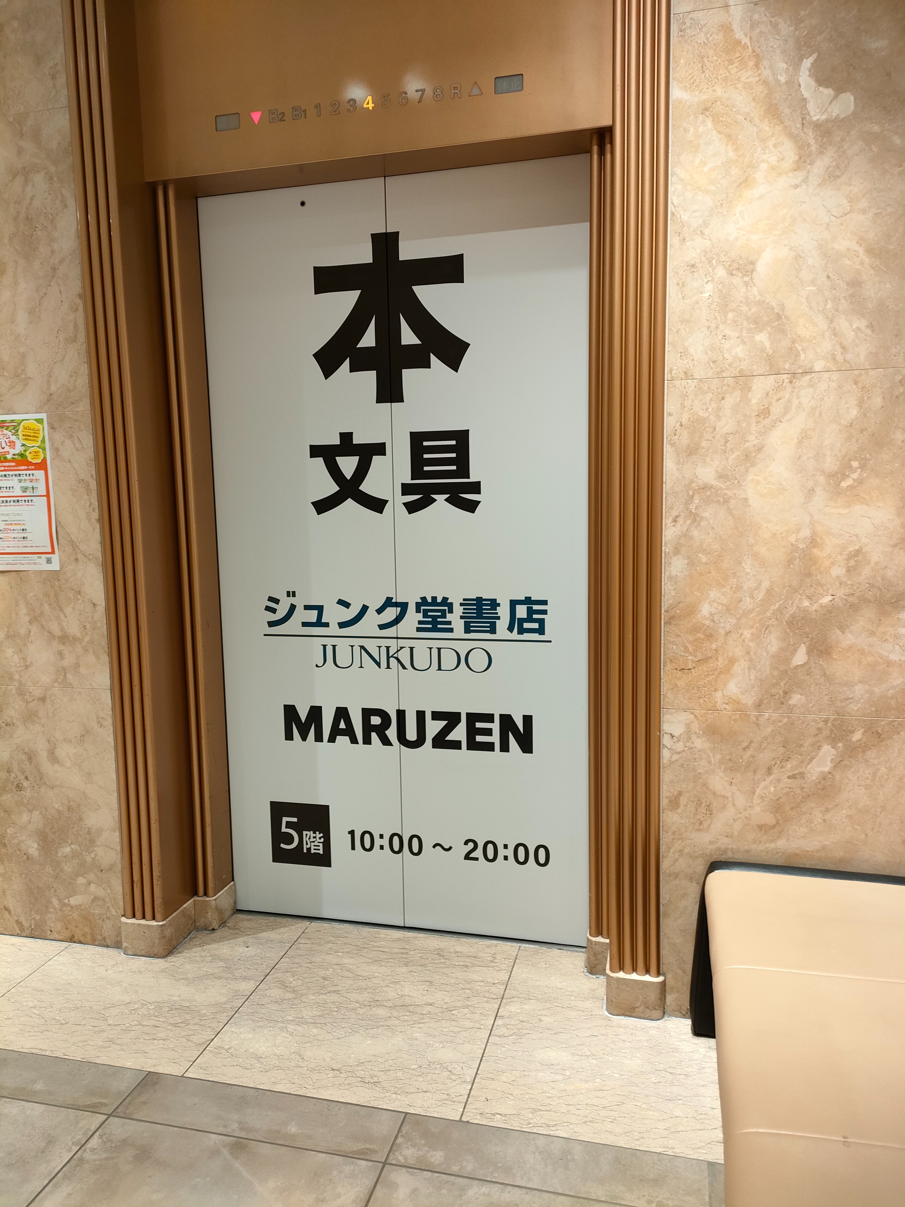 松山三越店 ジュンク堂書店 Junku Matuyama Twitter