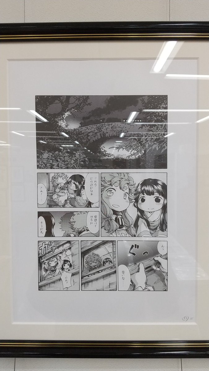 池袋方面に用事があったのでジュンク堂さんちょっとだけ覗いてきた!推し作品の原画すごかったぁ…!
写真SNSアップOKでした👌 