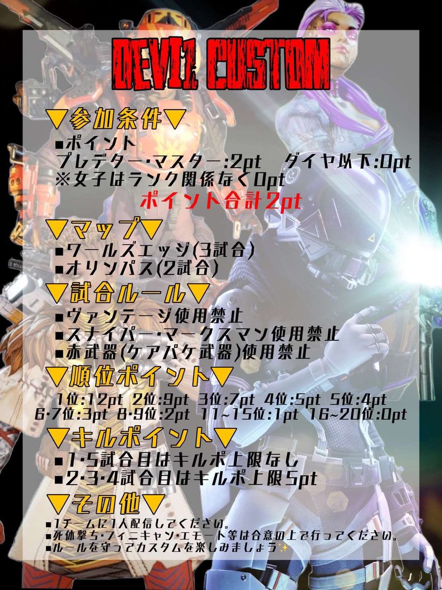 nobutamon888's tweet photo. 21時〜お誘い頂きまして初DUOカスタム🤘
相方は都合によりガチホームレス回線不良の為に、僕が全力で頑張る所存で御座います😡
#Devi1
#ApexLegends https://t.co/REK7Qlk2mX