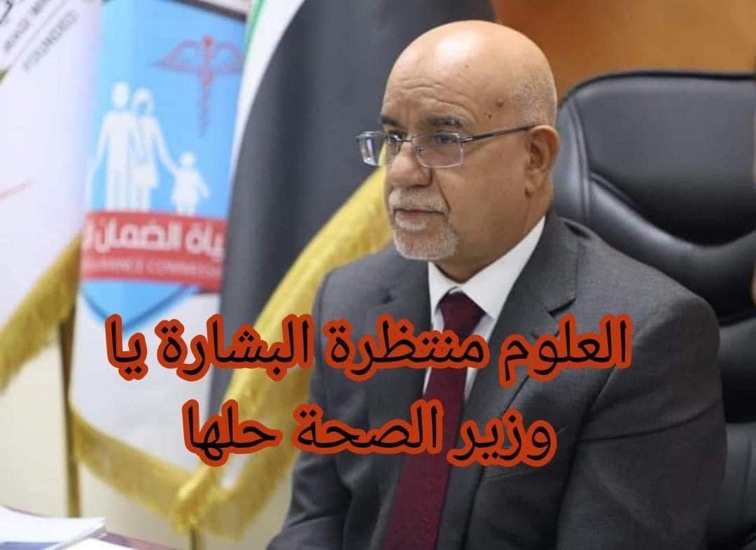 asaal_97's tweet photo. #انصاف_العلوم_ياوزير_صحه ا https://t.co/mGSTrpDia8