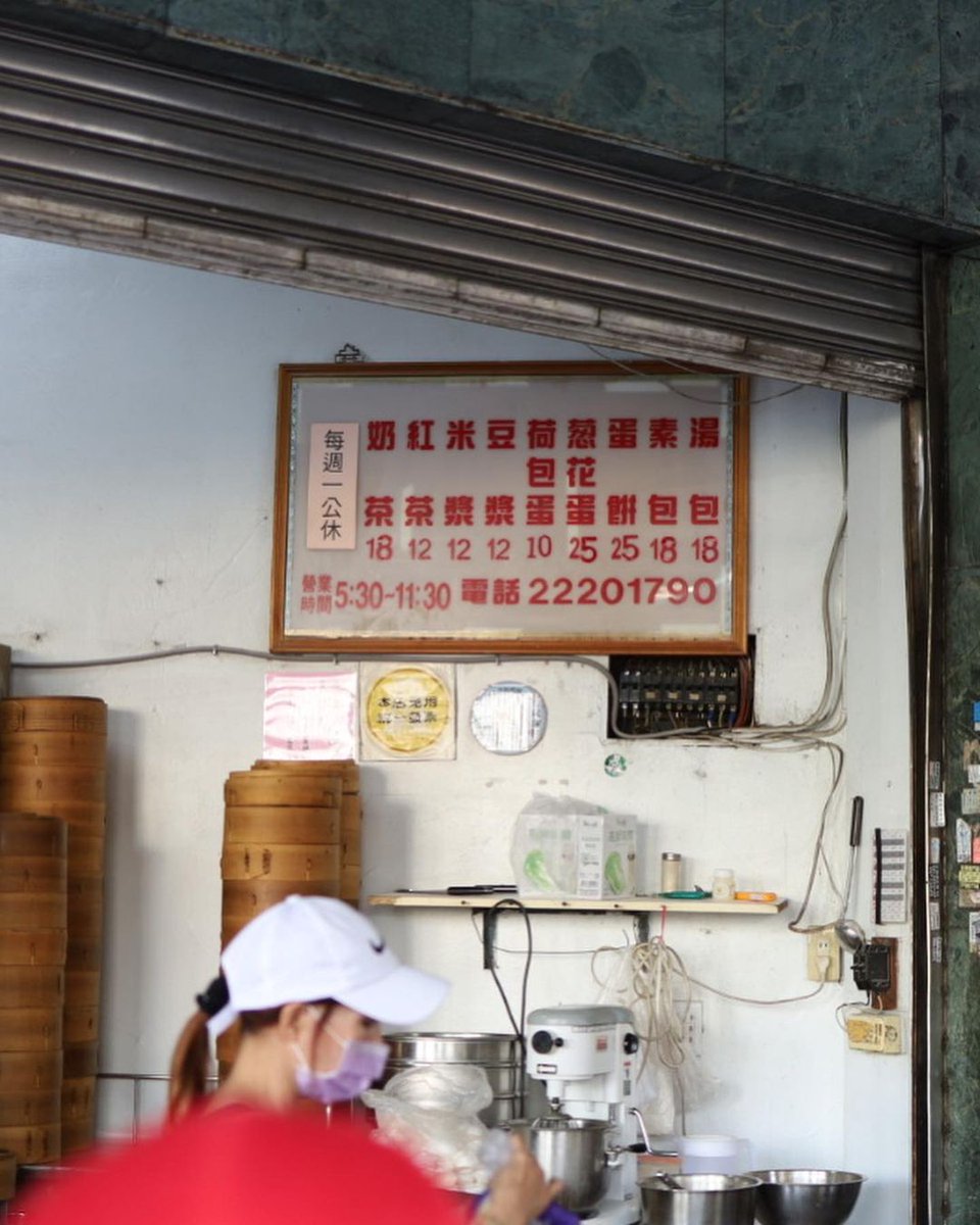 Start your day with a tranditional Taichung #breakfast!

#Frühstück #déjeuner #primacolazione #desayuno

📣Dear followers, this account will be merged into  <a href="/taichungtravels/">大玩台中 - 台中観光旅遊局🇹🇼</a> from March. Follow that to discover latest events and popular attractions in Taichung city, Taiwan.