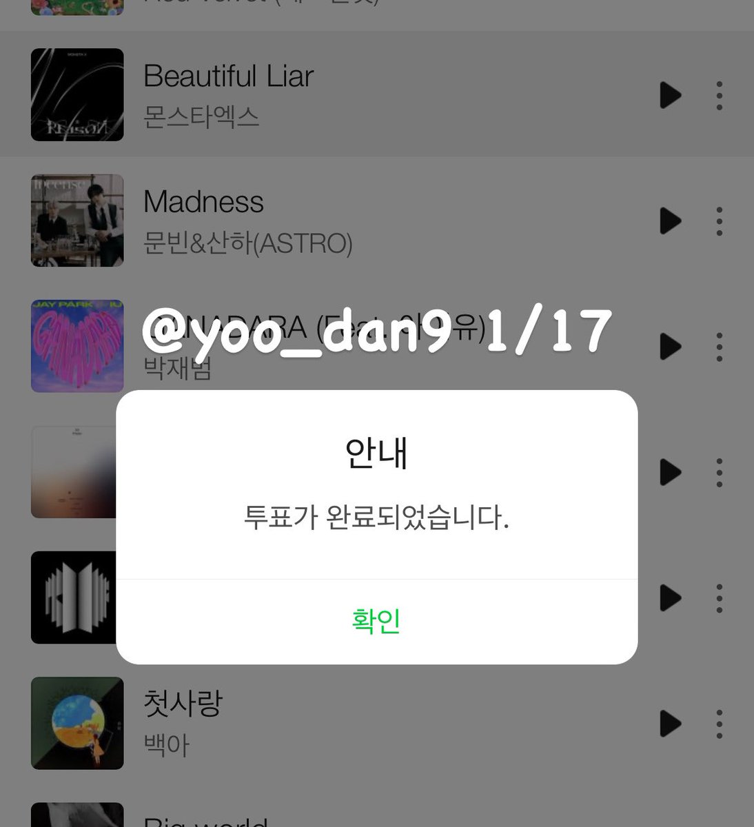 yoo_dan9's tweet photo. @melon #멜론방청권이벤트 #인기가요
1/17 투표완료◡̈ https://t.co/vpitTFGBvi