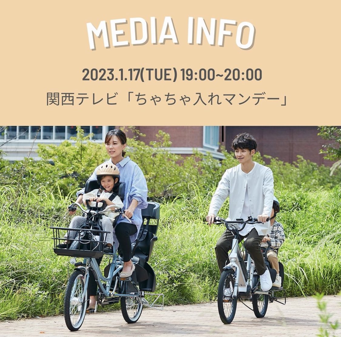 ogk_campaign's tweet photo. テレビ出演情報📺
このあと19:00〜放送の「ちゃちゃ入れマンデー」でOGKが紹介されます✨ぜひご覧ください😊

関西テレビ番組「ちゃちゃ入れマンデー」　
1/17(火) 19:00～20:00（近畿圏：地上波）
💡放送終了後1週間はTVerでもご覧いただけます。
※放送時間・内容は変更になる場合がございます。 https://t.co/QSxQtsvp9P