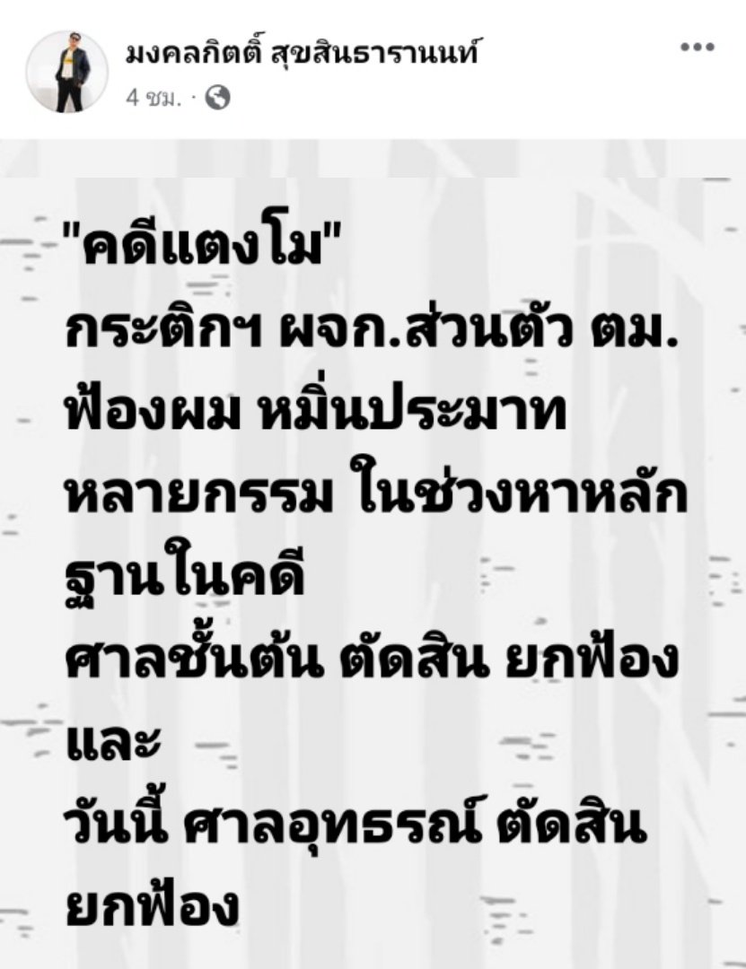 waintawaros's tweet photo. ไม่มีอะไรที่เงียบแค่รอเวลา สนน. กิ้วๆๆ
5555555555555555555555555

เครดิต เฟซบุ๊ก สส.พี่เต้จ้า
#แตงโมต้องได้รับความยุติธรรม https://t.co/qc2jeksVgY